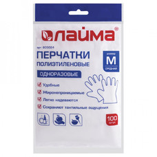 Перчатки одноразовые полиэтиленовые М (50 пар) 100 шт.